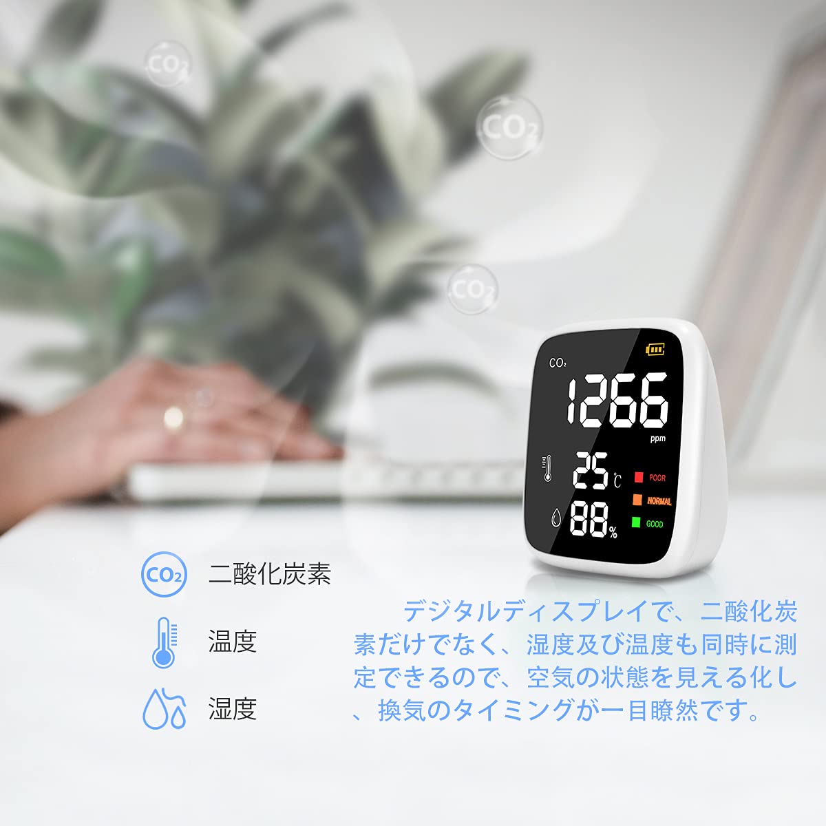 Amazon | CO2測定器 二酸化炭素濃度計 CO2濃度センサー 空気質